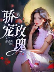 误惹妖孽逃嫁太子妃免费阅读