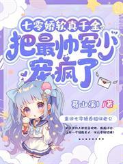 女主被拔氧气罩