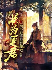 朕为君你为臣在线阅读