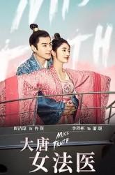 金玉满堂和大唐女法医是一部吗