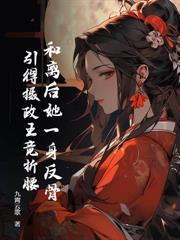 成亲三年未圆房