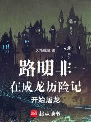 路明非穿越世界