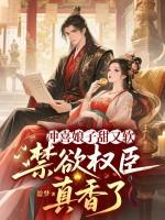 冲喜娘子是趣人免费阅读全文