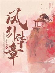 婚夜正浓全文免费阅读