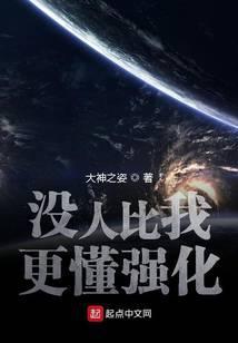 没人比我更懂强化123读