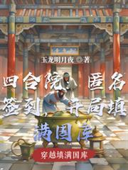 四合院签到怀旧