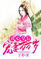 读心皇后倾天下漫画