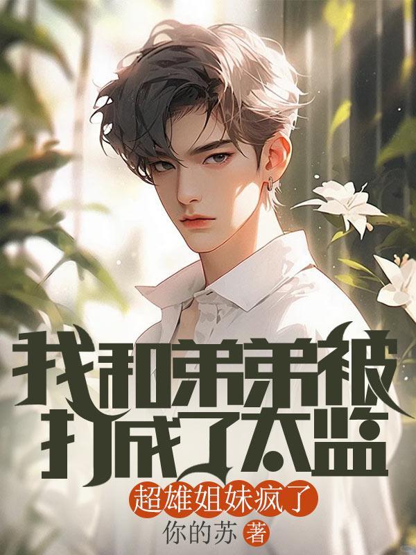 和弟弟打架日记