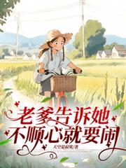 不顺心就要闹319