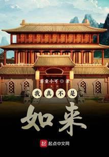 我真不是如来蛇吞鲸