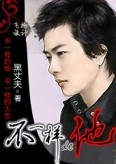 不一样的他她作文600字初中