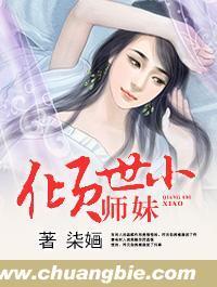 倾世小魔女全文阅读