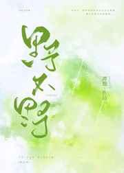 野不野是什么意思