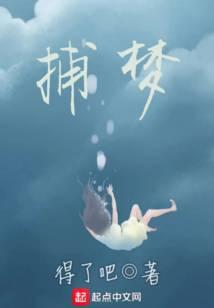 捕梦熊app监控软件