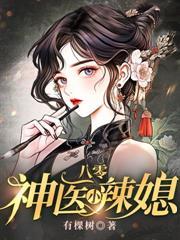 重回八零要致富全文阅读