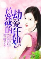 步步为情总裁的掌心甜宠