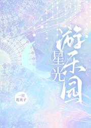 栽在她手里作者一只花夹子