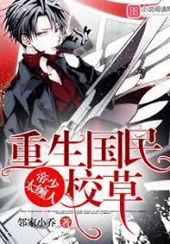 重生学霸异能妻txt