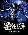 星空呓语夏以昼