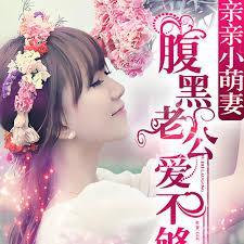 谢少追妻火葬场免费阅读