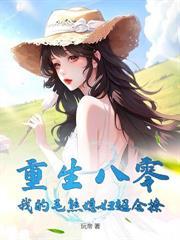 极品富婆爱上我大结局