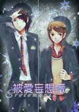 被害妄想症的表现症状