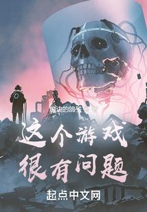 这个游戏很有问题 窗边的鸽子