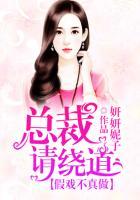 假戏真做后总裁向我求婚