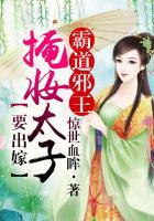 霸道邪王宠入骨