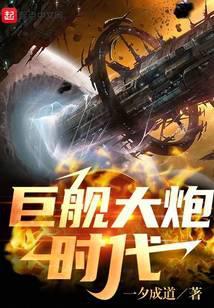 星际争霸人族领袖