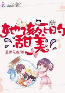 他该死的甜美电竞