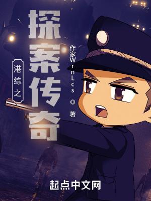 港综之破案有点难斤计较