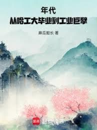 哈工大曾经的辉煌