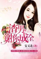 渣男谢你成全短剧