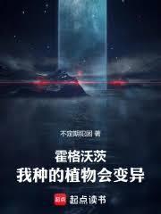 在霍格沃斯种蘑菇