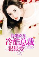 隐婚娇妻冷酷总裁狠狠爱 丫丫