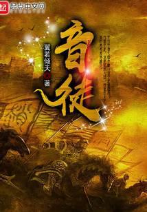 音徒是什么意思