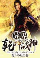 异界乾坤战神百度百科