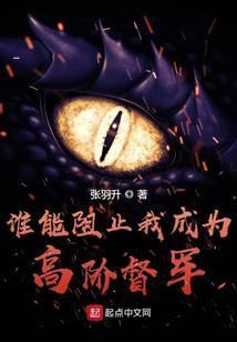 谁能阻止我英文翻译