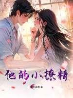 他的小甜鹿[娱乐圈