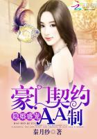 豪门隐婚全文阅读