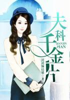 妇科千金片主要治什么妇科病