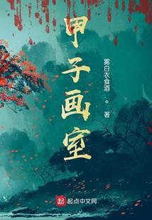 甲子创意文化传播有限公司