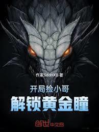 海贼炼金成神开局创造生命树笔趣阁免费