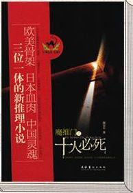 魔推门之赶尽杀绝在线阅读