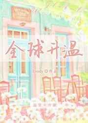 全球升温1.5°c会发生什么