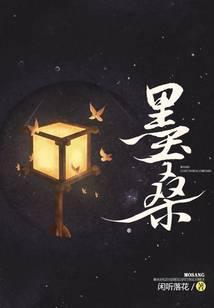 闲听落花的全部作品