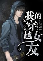 我的穿越女友免费观看