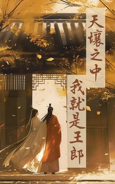 穿越东晋的排行榜