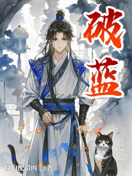 破蓝接果空是等待打一生肖